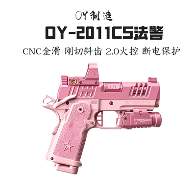 这细节太精湛了~OY2011cs模型玩