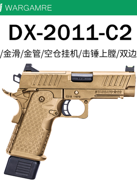 DX新品2011C2法警STACCATO电手电动玩具枪wargame下场发射器