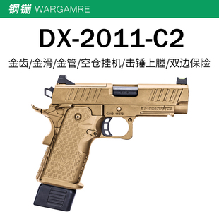 DX新品2011C2法警STACCATO电手电动玩具枪wargame下场发射器