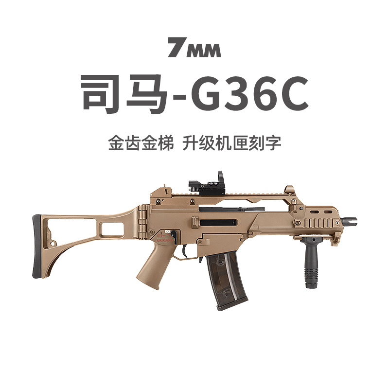 军典G36C电动单连发男孩二代升级金齿版玩具模型wargame