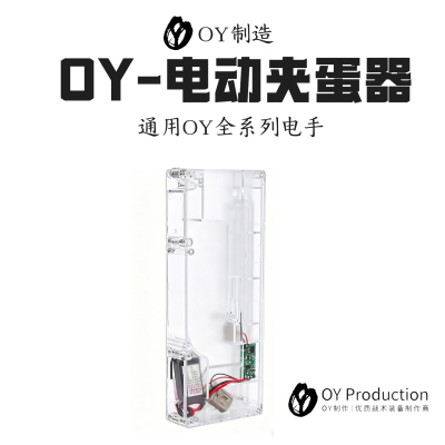 OYG17/G34TTI通用电动上弹器