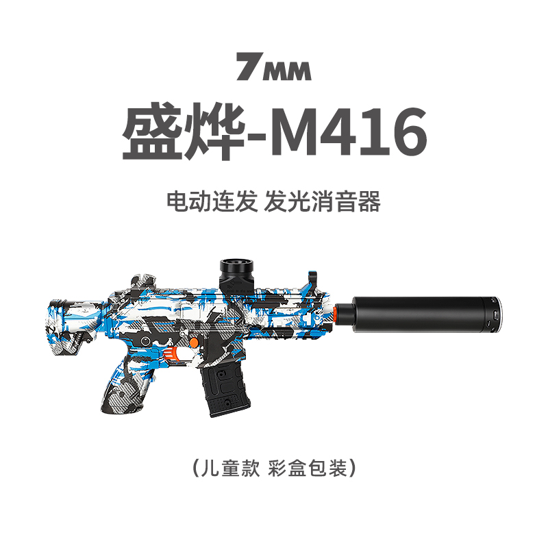 M416儿童礼物电动连发迷你MP5男孩ak47礼盒cs冲锋枪玩具模型