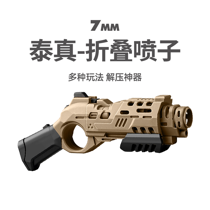 折叠喷子解压玩具枪迷你可发射抛壳网红黑科技男孩模型发射器