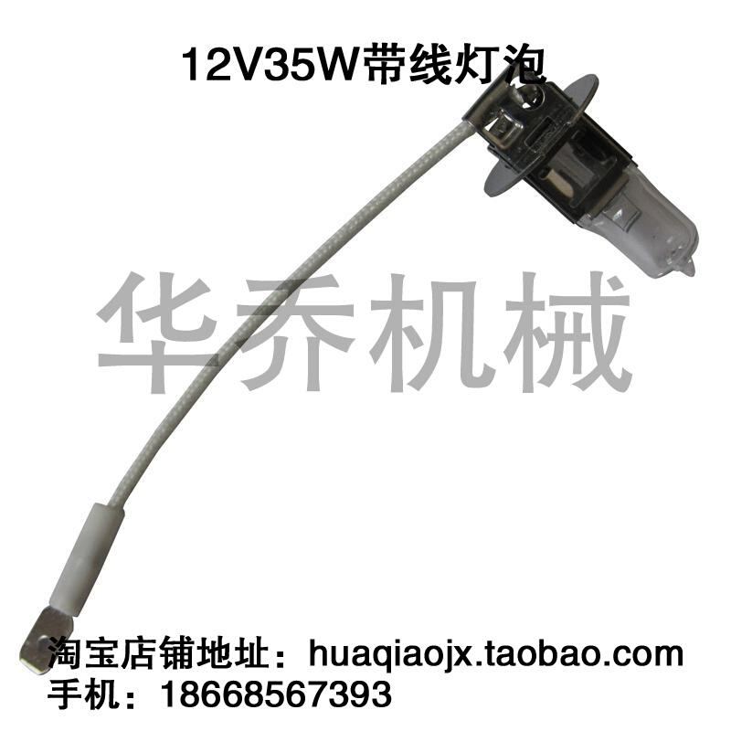 12V35W卤素灯泡12V55W灯泡 炮塔铣床灯泡 加工中心灯泡 车床灯泡