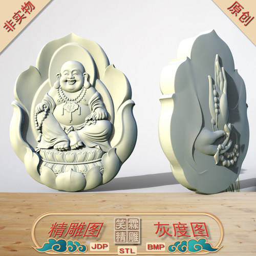 莲花牌头弥勒佛玉雕精雕图JDP灰度图BMP立体图STL格式