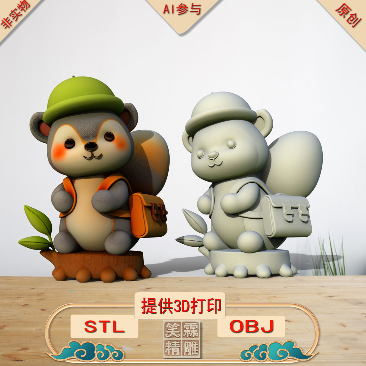 《AI参与》树墩熊仔3D打印模型立体圆雕手办文件STL和OBJ格式
