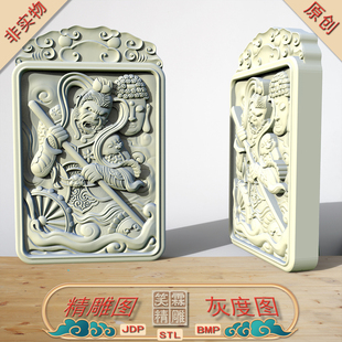 佛头齐天大圣挂件精雕图JDP灰度图BMP立体图STL格式