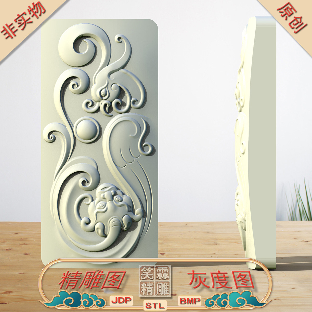 仿古龙凤挂件精雕图JDP灰度图BMP立体圆雕图STL格式雕刻文件