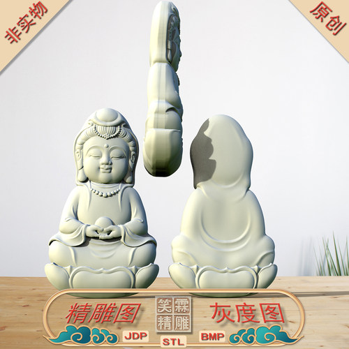 双面抱珠坐莲宝宝观音精雕图JDP灰度图BMP立体圆雕图STL格式