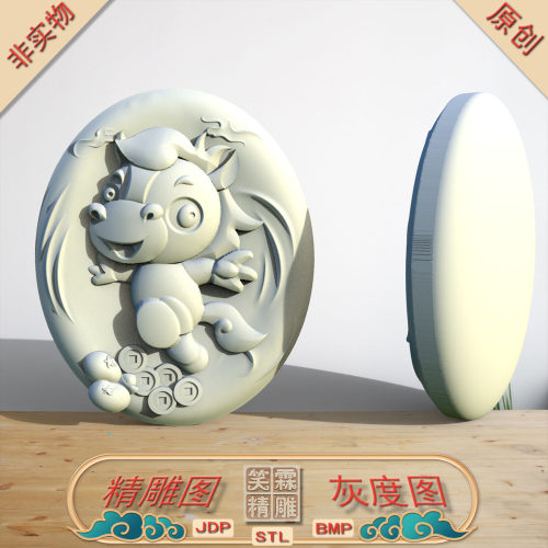 生肖马精雕图JDP灰度图BMP立体图STL格式全套二十元