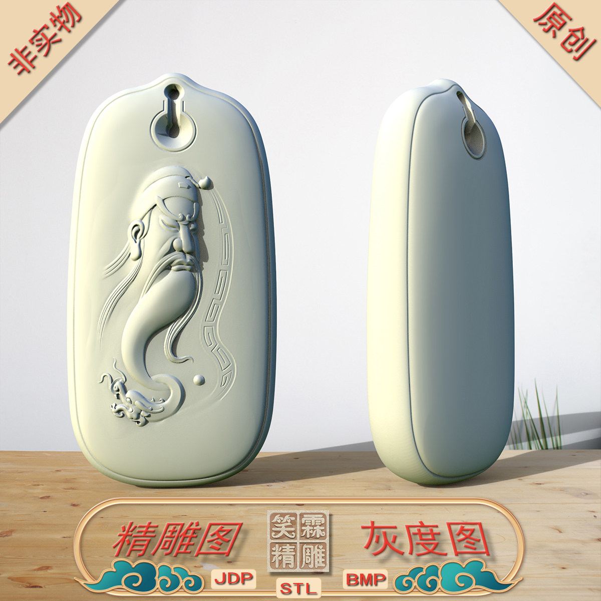 双面椭圆侧脸半身关公头像1精雕图JDP灰度图BMP立体图STL格式