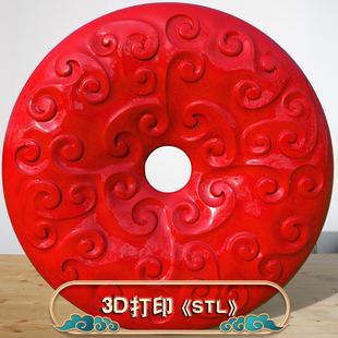 玉雕玉璧平安扣精雕图JDP格式3D打印STL格式灰度图BMP格式素材