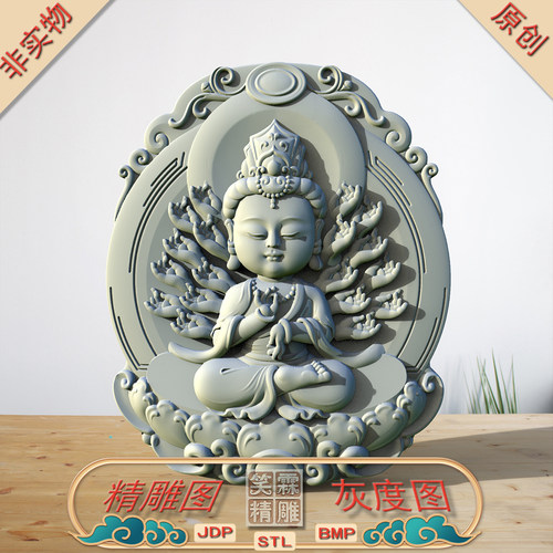 千手观音宝宝佛精雕图JDP灰度图BMP立体圆雕图STL格式雕刻文件