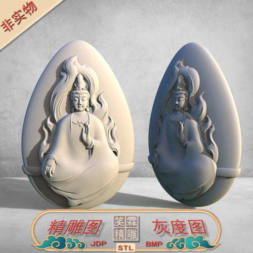 火焰观音玉雕精雕图JDP灰度图BMP立体图STL雕刻文件素材