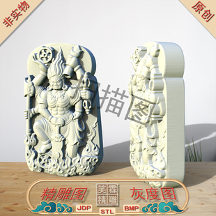 双面火焰六臂站立千手不动明王精雕图JDP灰度图BMP立体图STL格式