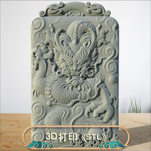 玉雕火焰龙牌精雕图JDP格式3D打印STL格式灰度图BMP格式双面素材