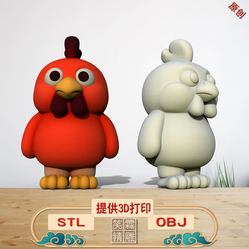 《AI参与》小鸡摆件3D打印模型立体圆雕手办文件STL和OBJ格式