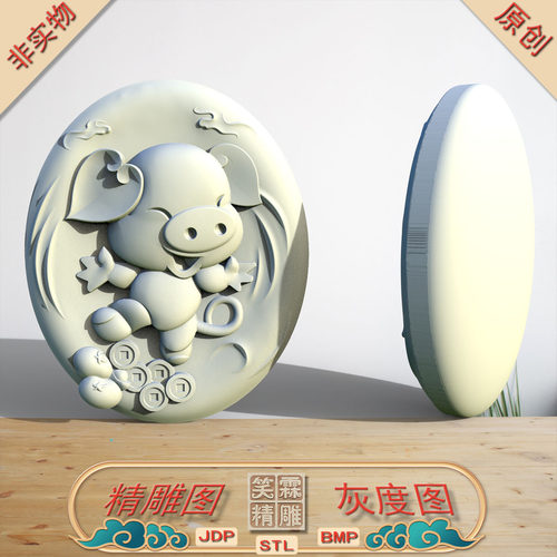 生肖猪精雕图JDP灰度图BMP立体图STL格式全套二十元