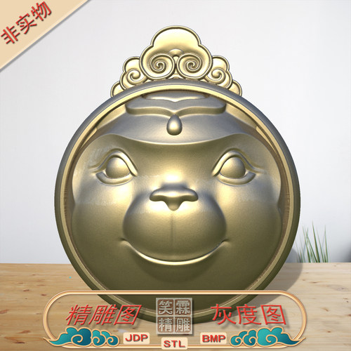 玉雕圆形生肖猴精雕图JDP格式3D打印STL格式灰度图BMP格式素材