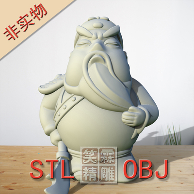 圆雕站立卡通关公3D打印STL格式圆雕OBJ格式雕刻素材非实物