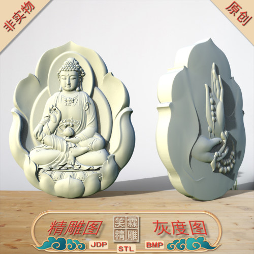 莲花牌头正坐佛祖如来玉雕精雕图JDP灰度图BMP立体图STL格式