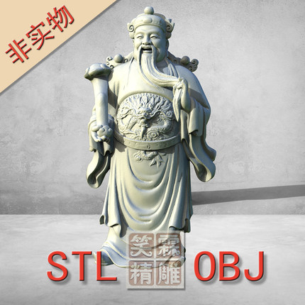 圆雕财神3D打印STL格式立体圆雕图OBJ格式雕刻文件
