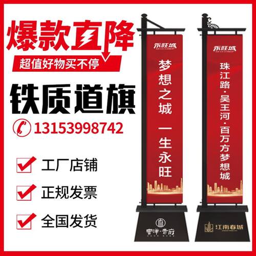 铁质道旗房地产楼盘广告注沙道旗定制户外旗杆售楼处罗马刀旗5米