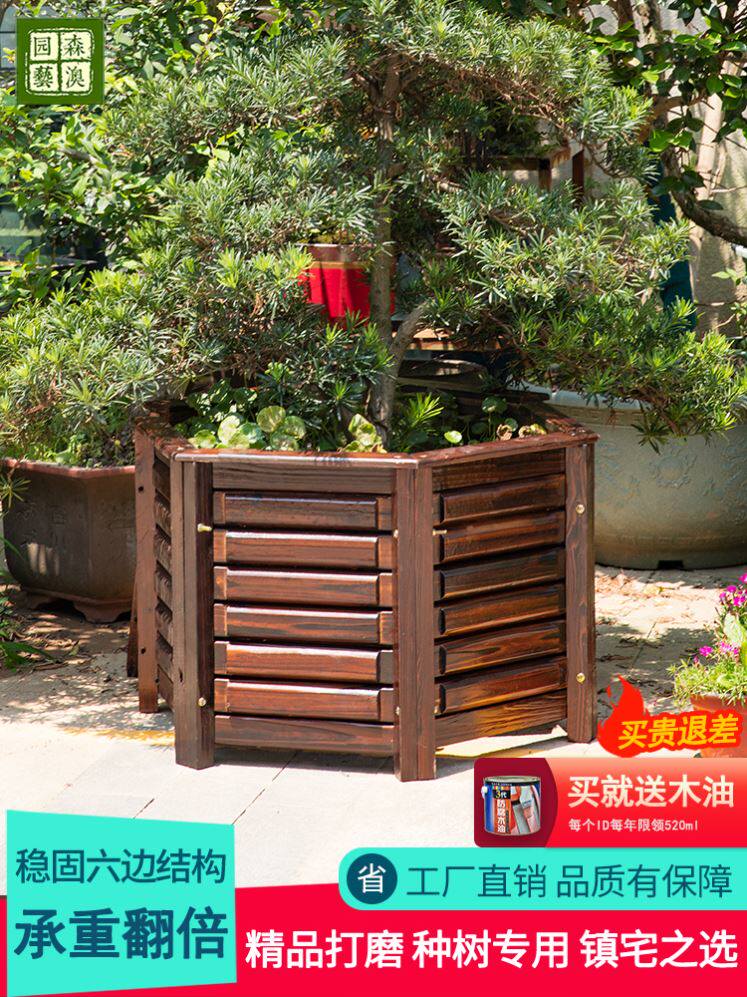 防腐木花箱碳化实木花盆木质槽阳台户外六角形特大号种树箱大花盆