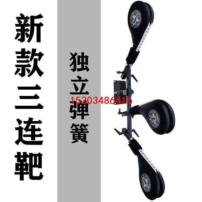 帮你固定脚靶 跆拳道踢靶多位脚靶多功能训练器材三连靶固定架