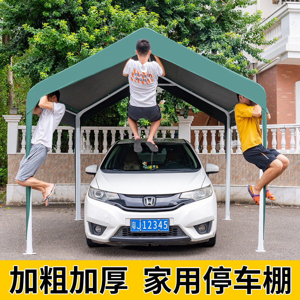 加粗钢架停车棚户外汽车
