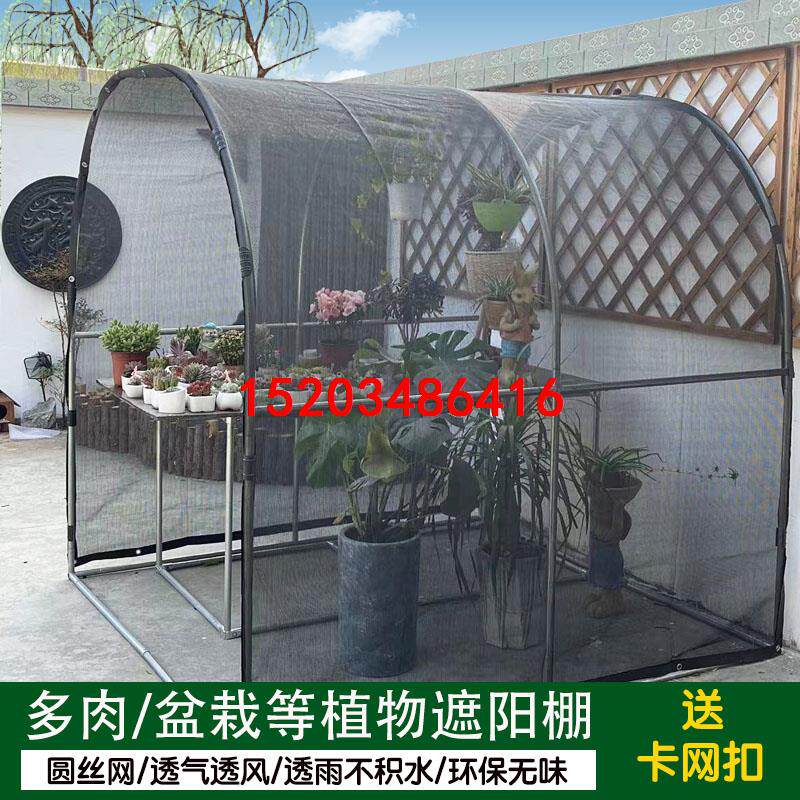 多肉遮阳棚防雨棚罩防晒网阳台庭院拱形蔬菜大棚钢管支架保温挡雨