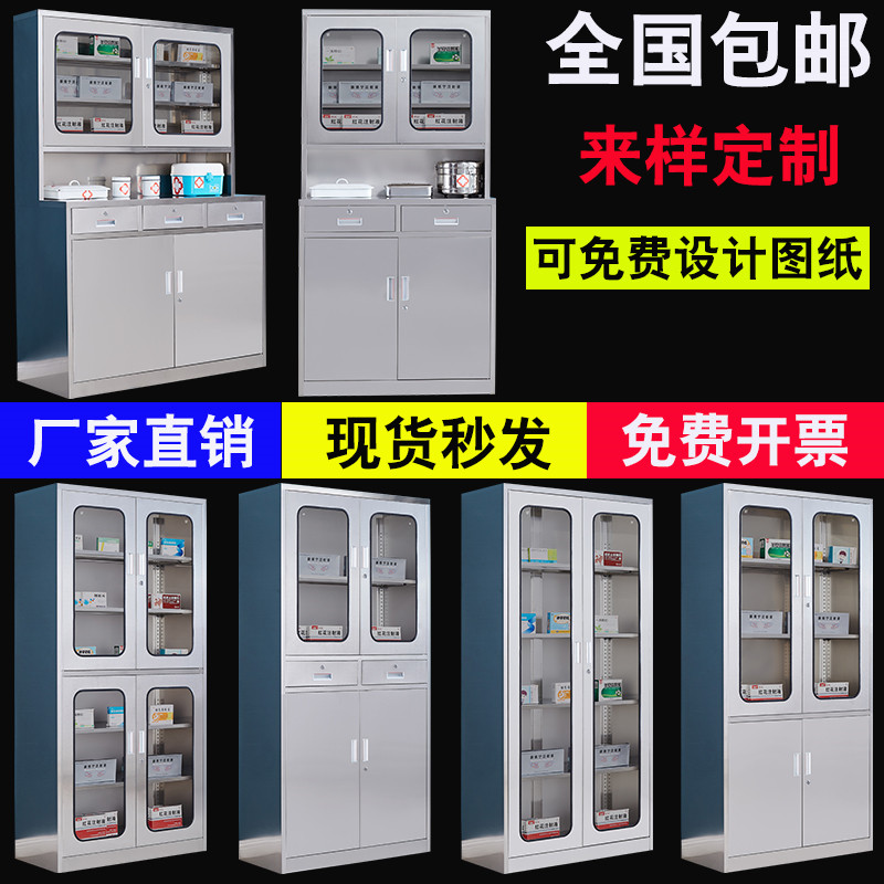 304不锈钢西药柜镶嵌诊所柜器械柜无菌柜药品柜医用柜储物文件柜