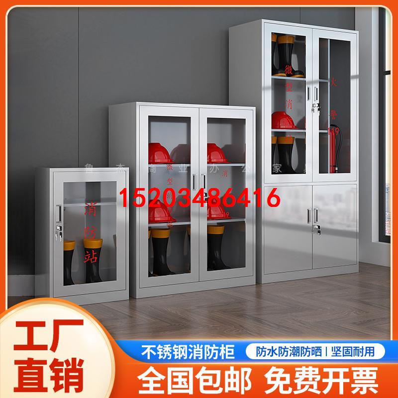 不锈钢消防柜站工地应急物