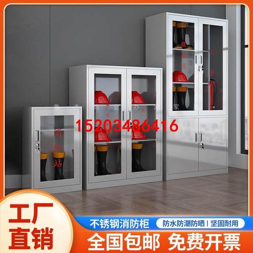 不锈钢消防柜站工地应急物