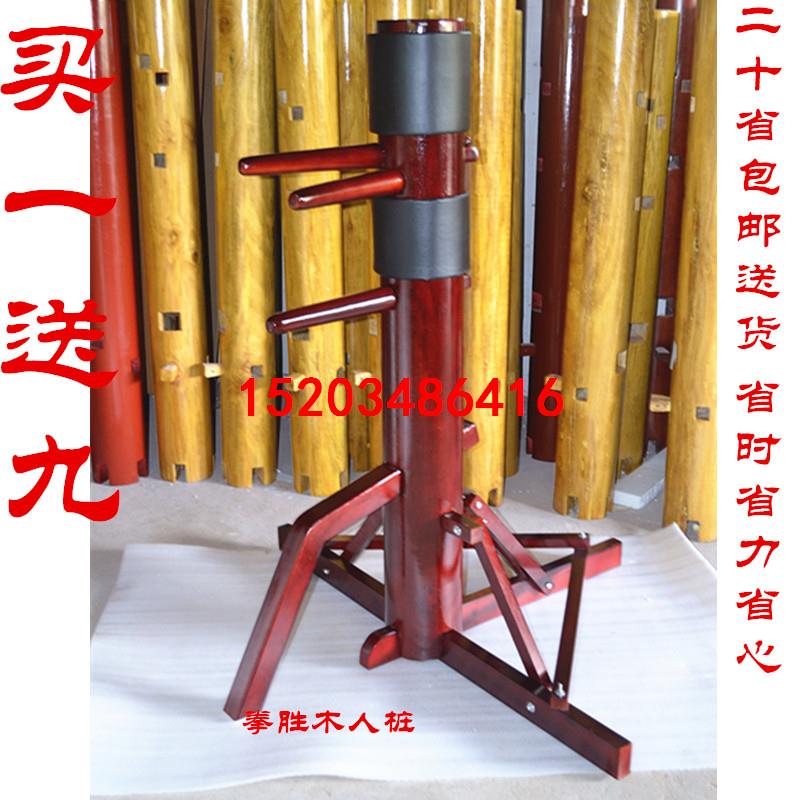 木人桩咏春拳/家用立式咏春木人桩/十字架三角架叶问移动式