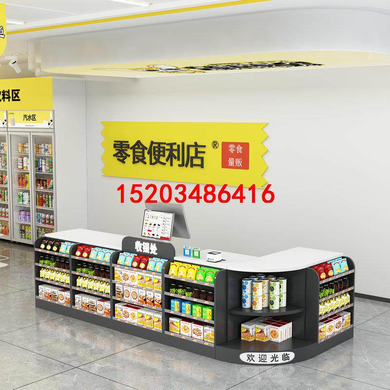 网红定制超市收银台便利店图片