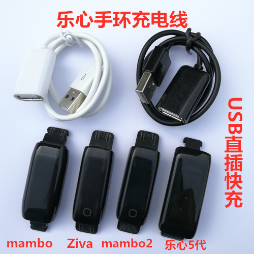 乐心手环充电器mambo1/2/3/5代hr智能手环ziva usb接口配件充电线