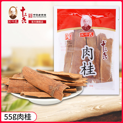 王守义十三香炖煮散装家用肉桂