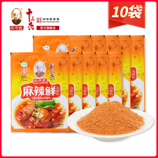 王守义十三香麻辣鲜调味料90g 10量贩组合装