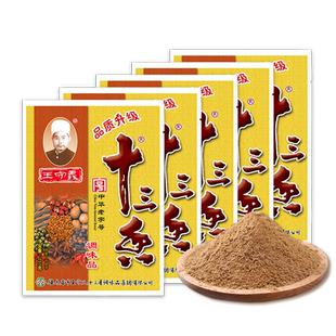 王守义十三香调料粉调料大全调味料227g*5袋量贩组合装