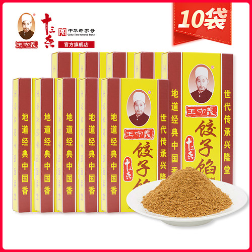 王守义饺子馅袋装45g组合调味料
