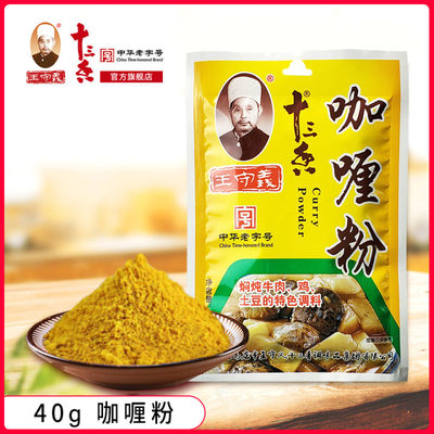 王守义咖喱粉炖汤炒菜包佐料40g