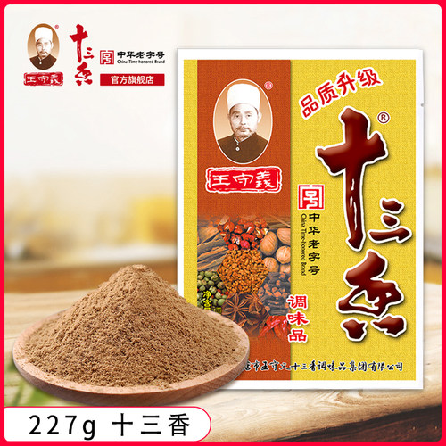 王守义十三香经济型实惠装调味料