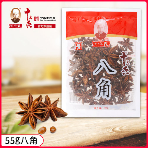 上乘原料 自然晾晒 厨房常备