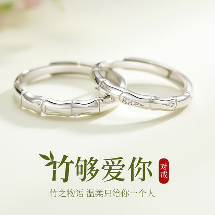 竹节原创999纯银情侣对戒求婚戒指小众设计520情人节礼物送女男友