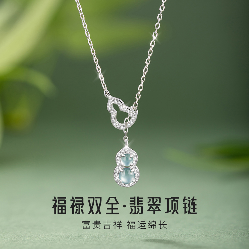 新中式国风葫芦翡翠纯银项链女款