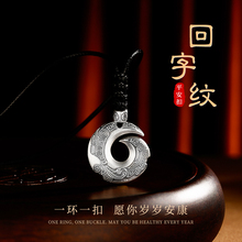 999纯银龙牌平安扣项链男款转运珠男士吊坠高级感生日礼物送男生