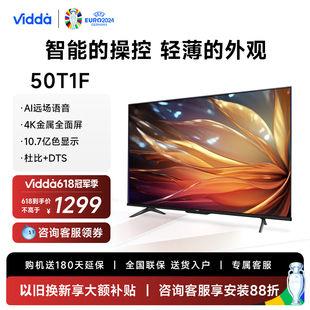 Vidda 海信电视50英寸金属全面屏4K智能液晶远场语音电视55 50T1F