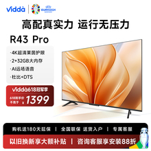 Vidda R43 Pro 海信电视 43吋全面屏4K超高清液晶平板电视32新款