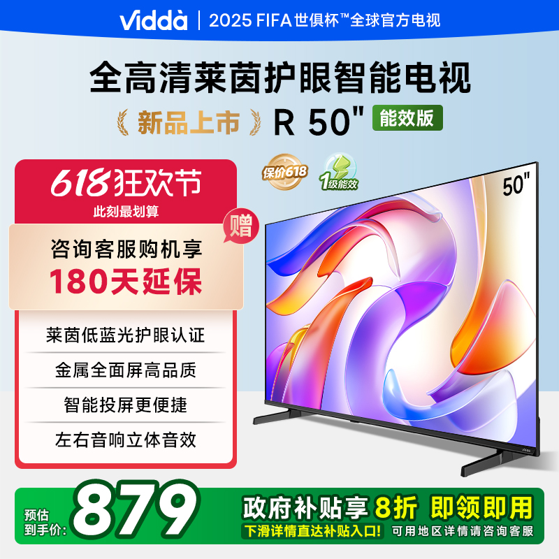 ڲ50Ӣ 50VR1Qɫ ٷ Vidda ŵR50 50Ӣ1221.11Ԫ
